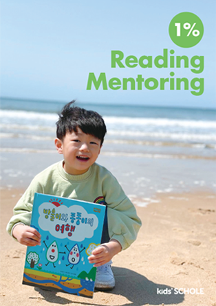 1% reading mentoring