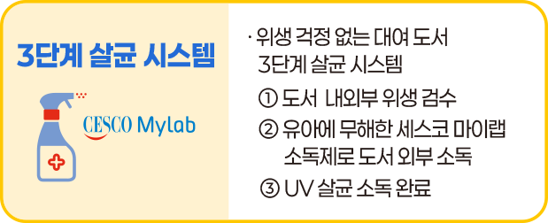 3단계 살균 시스템