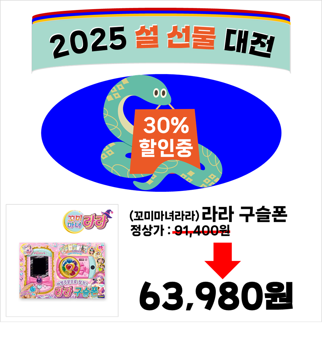 설-구슬폰.png