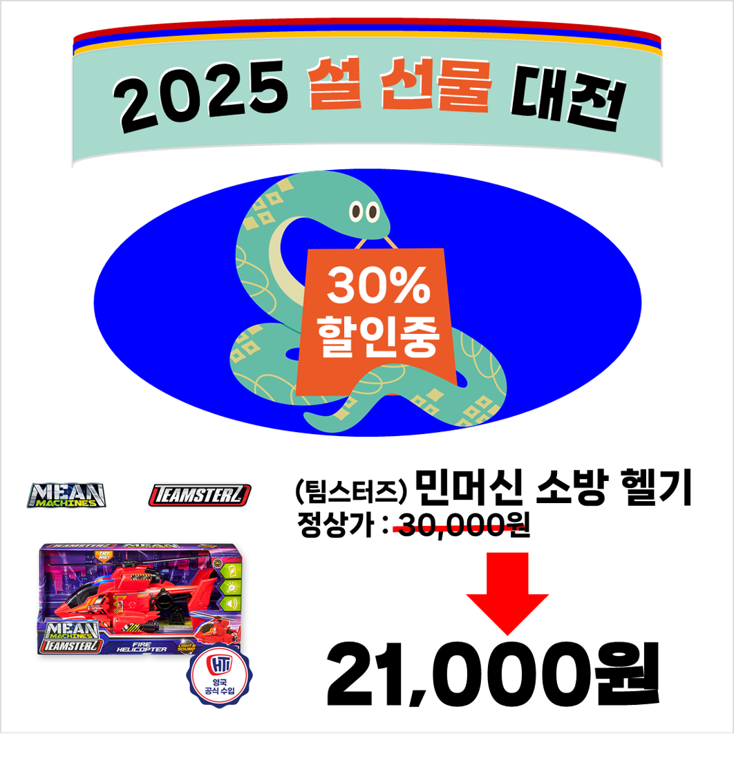 설- 소방헬기.png