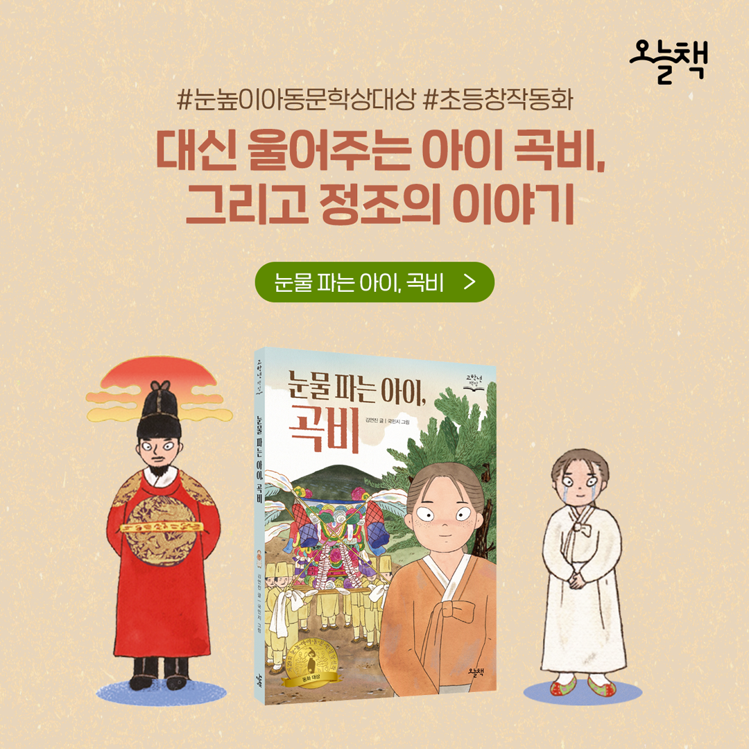 곡비-1080.png