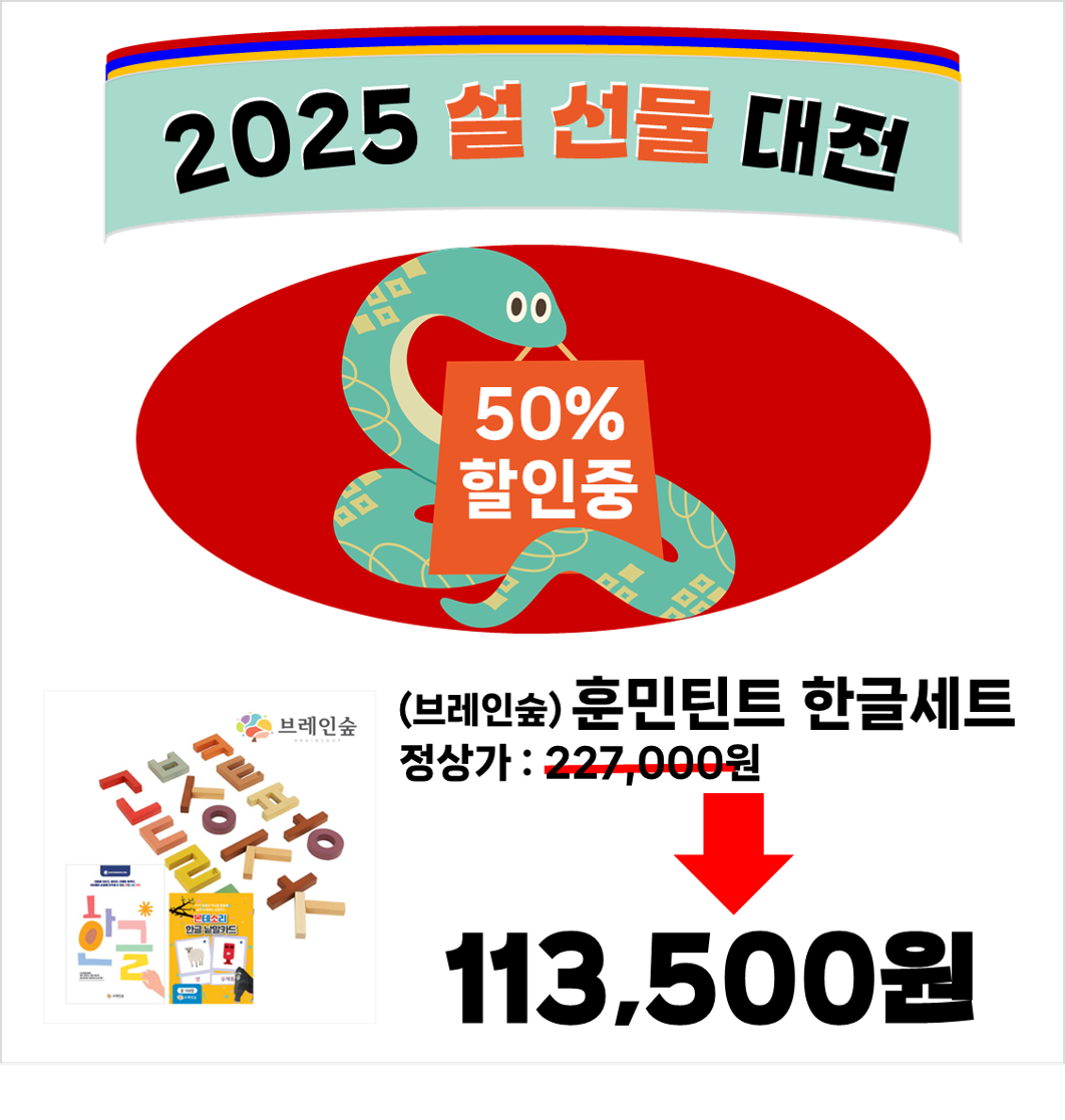 설_훈민틴트.png