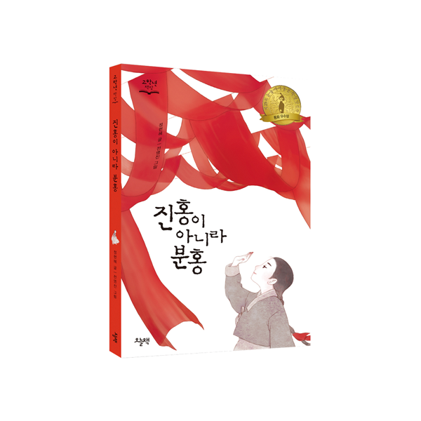 진홍이아니라분홍-600.png