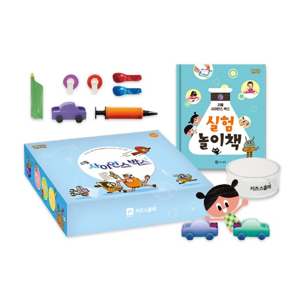리틀사이언스박스.jpg