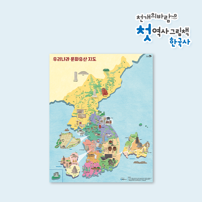 한국사 썸네일3.png