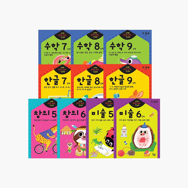 만 4세 세트.png