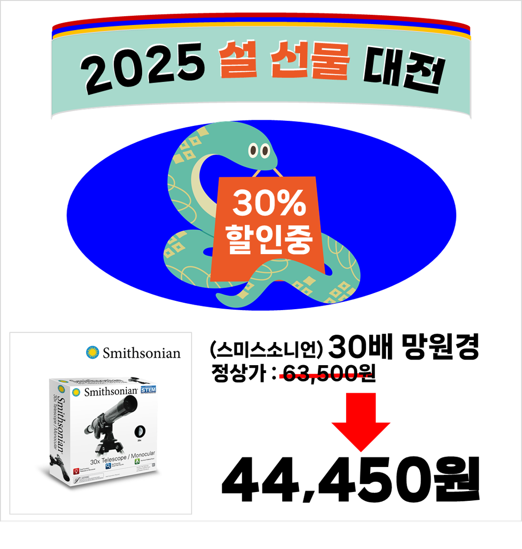 설-망원경.png