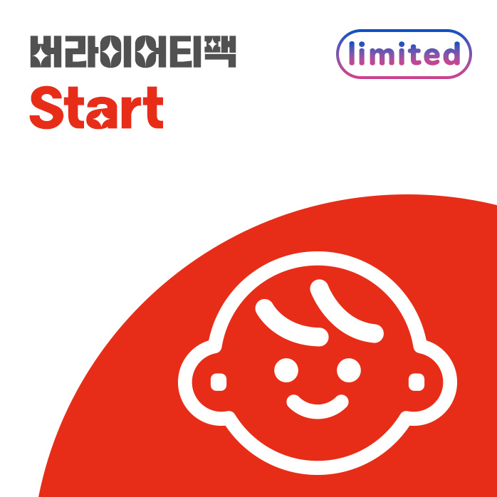 스타트.jpg