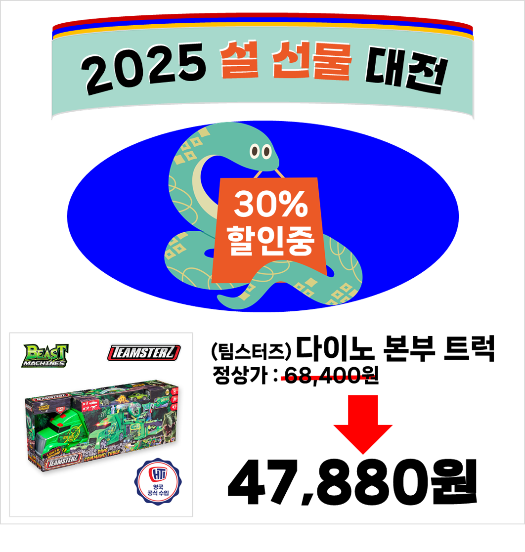 설-트럭.png